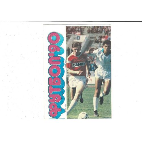 Spartak Moscow v SSC Napoli European Cup Football Programme 1990/91