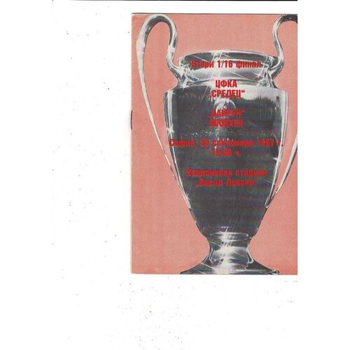 CSKA Sofia v FC Bayern Munich European Cup Football Programme 1987/88