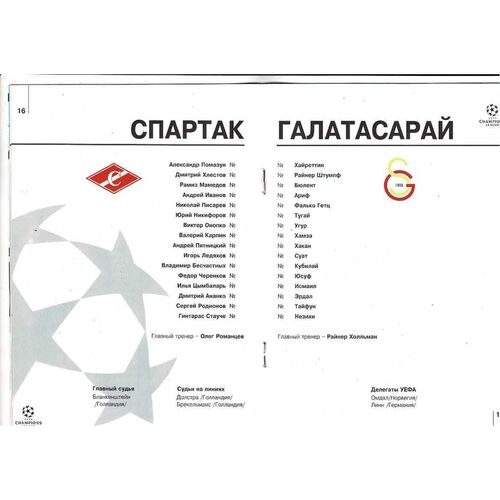 Spartak Moscow v Galatasaray UEFA Champions League Football Programme 1993/94