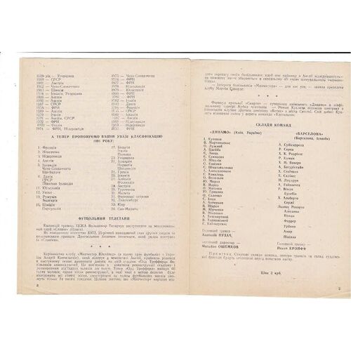 Dynamo Kiev v FC Barcelona European Cup Football Programme 1991/92