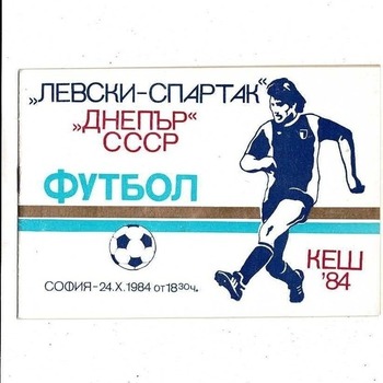 Levski Spartak v Dnepropetrovsk European Cup Football Programme 1984/85