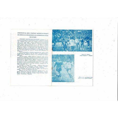 Spartak Varna v Manchester United European Cup Winners Cup Programmet 1983/84
