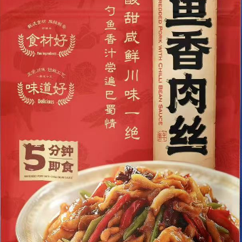 Fish-Fragrant Sichuan Shredded Pork 鱼香肉丝
