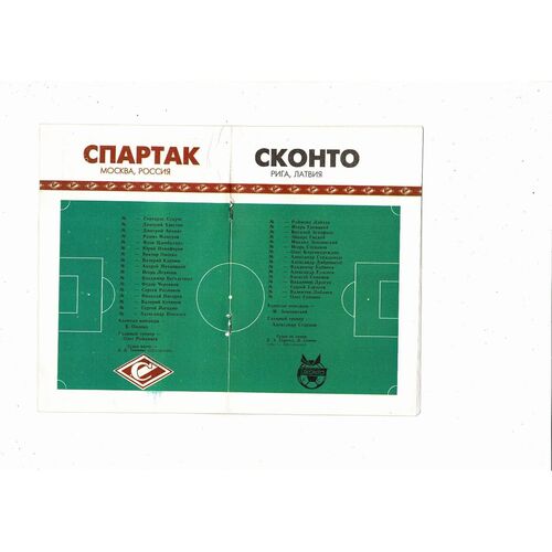 Spartak Moscow v Skonta Riga UEFA Champions League Football Programme 1993/94