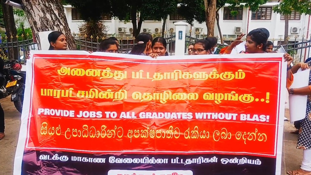 வடமாகாண வேலையில்லாத பட்டதாரிகள் கவனயீர்ப்பு போராட்டம்