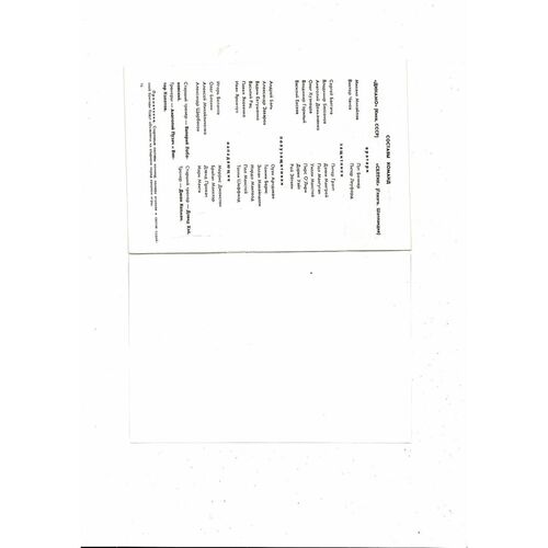 Dynamo Kiev v Celtic European Cup Football Programme 1986/87