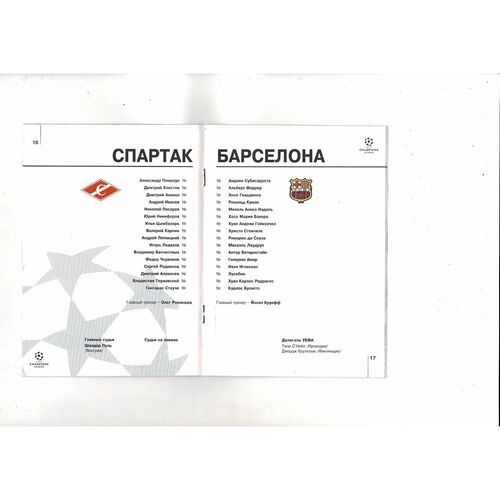 Spartak Moscow v Barcelona UEFA Champions League Football Programme 1993/94