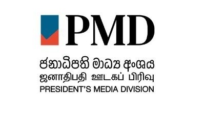 விசேட ஊடக அறிக்கை