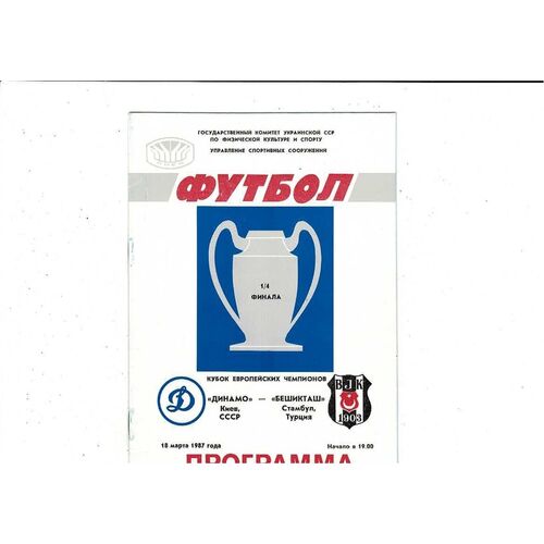Dynamo Kiev v Besiktas European Cup Football Programme 1986/87