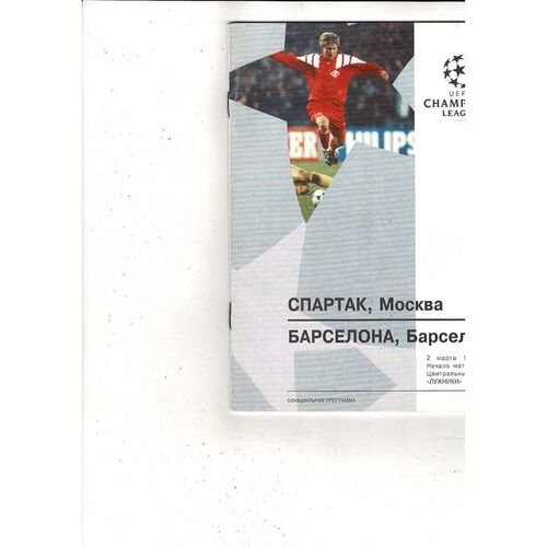 Spartak Moscow v FC Barcelona UEFA Champions League Football Programme 1993/94