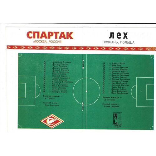 Levski Spartak v Dnepropetrovsk European Cup Football Programme 1984/85