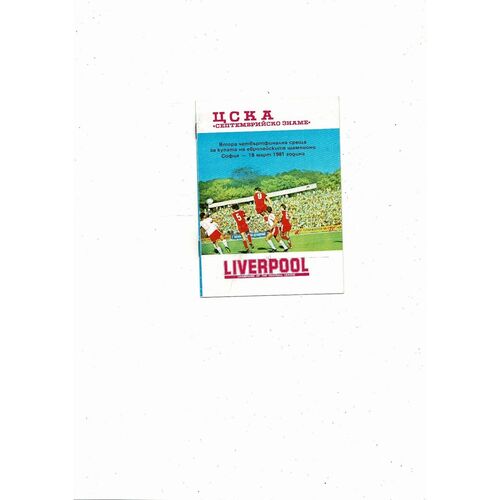 CSKA Sofia v Liverpool European Cup Football Programme 1980/81
