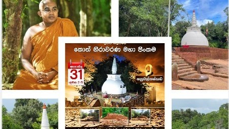 சபுமல்கஸ்கட விகாரை திறக்கப்படுகிறது