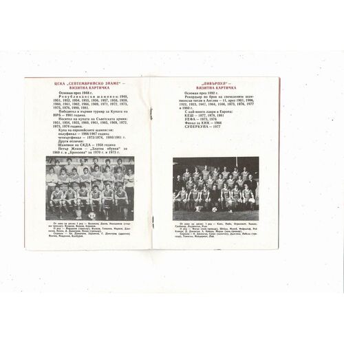 CSKA Sofia v Liverpool European Cup Football Programme 1981/82