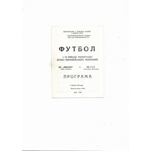 Dynamo Kiev v Benfica European Cup Football Programme 1991/92