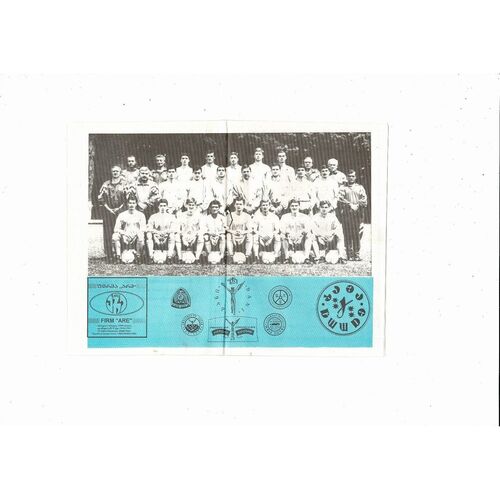 Dinamo Tbilisi v Linfield European Cup Football Programme 1993/94