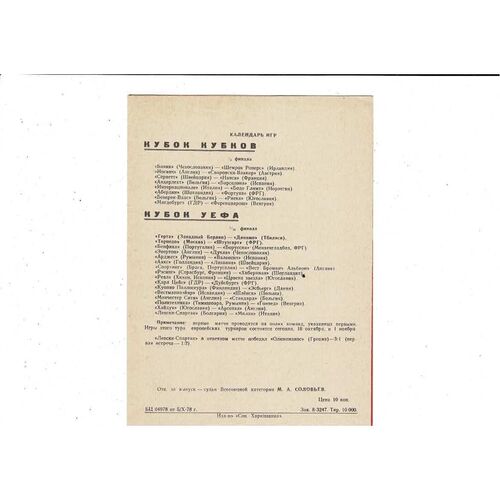 Dynamo Kiev v Malmo FF European Cup Football Programme 1978/79