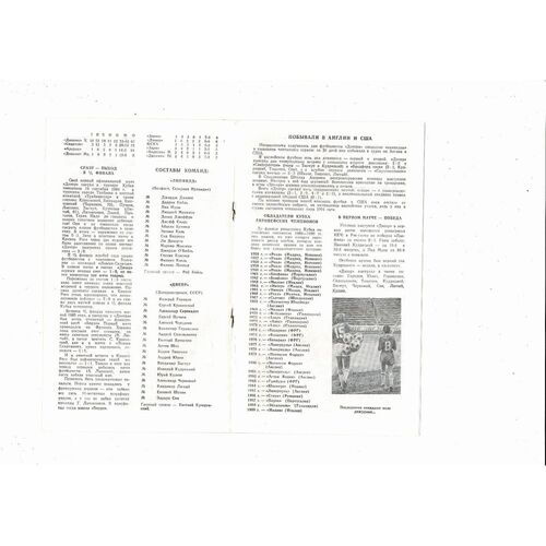 Dnepropetrovsk v Linfield European Cup Football Programme 1989/90