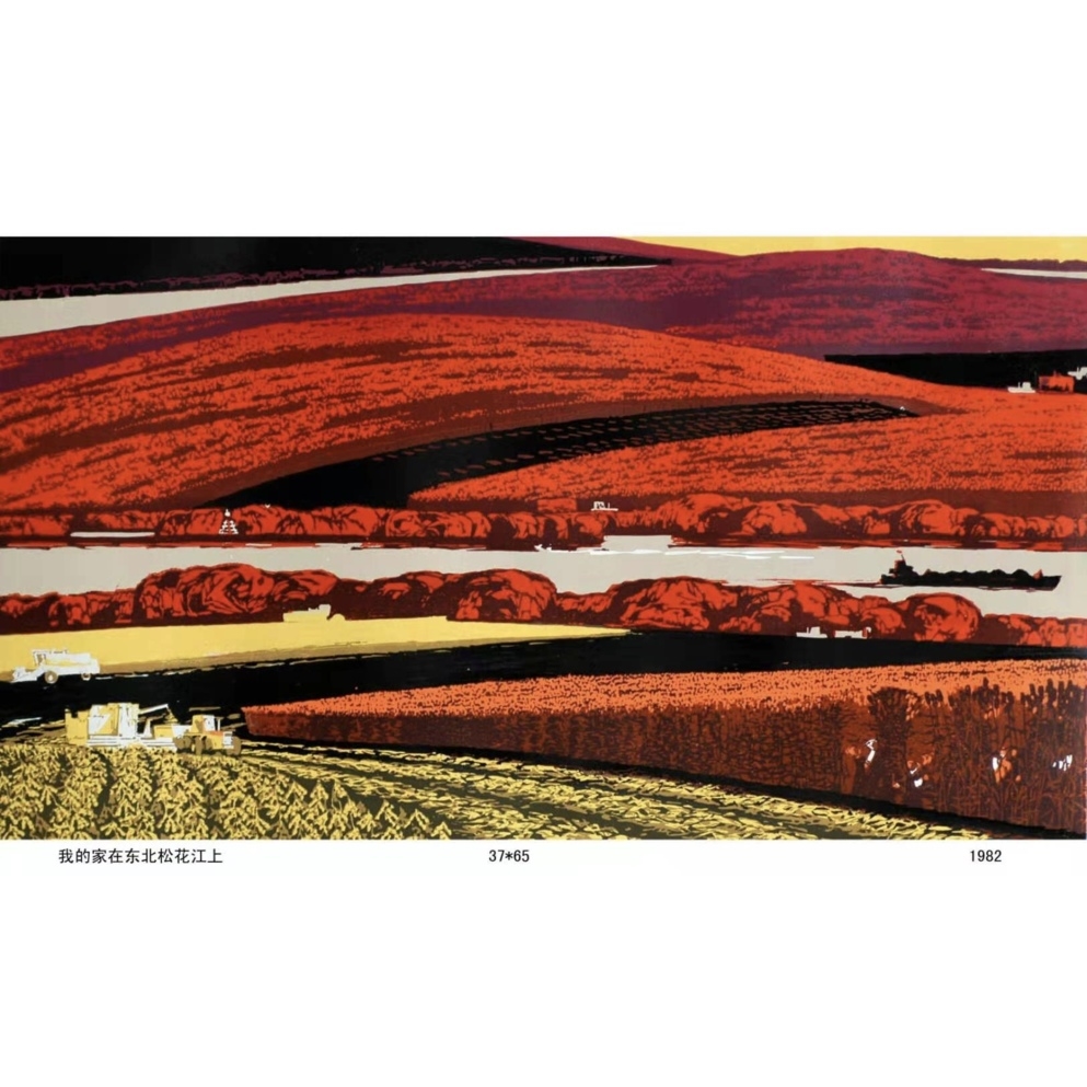 My Hometown on Songhua River