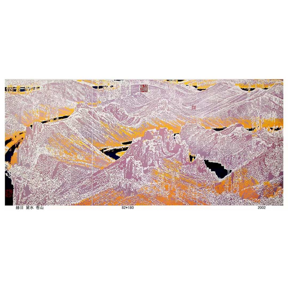 Red Sun, Rivers, Cangshan Mountain