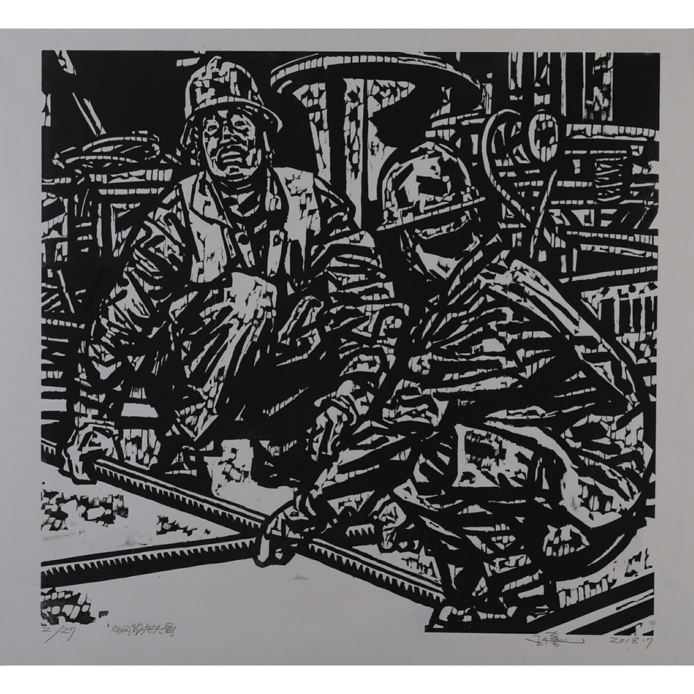 Steel Bar. Series 2.