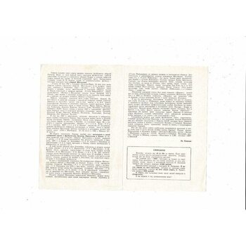 1971 Russia v Scotland Football Programme