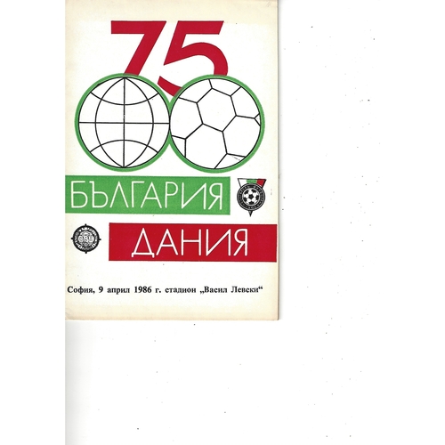 Bulgaria v Denmark Football Programme 1986