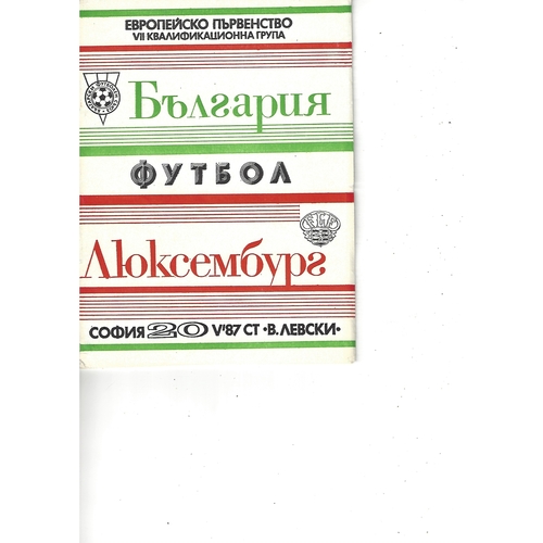 Bulgaria v Luxembourg Football Programme 1987