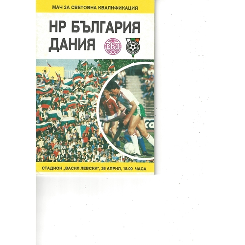Bulgaria v Denmark Football Programme 1989