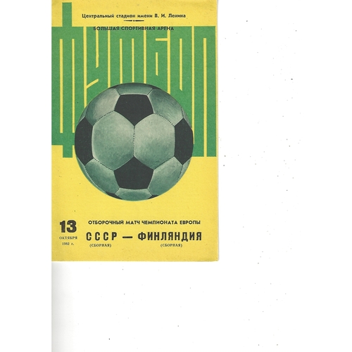 Russia v Finland Football Programme 1982