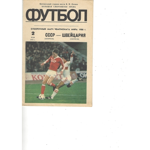 Russia v Switzerland Football Programme 1985