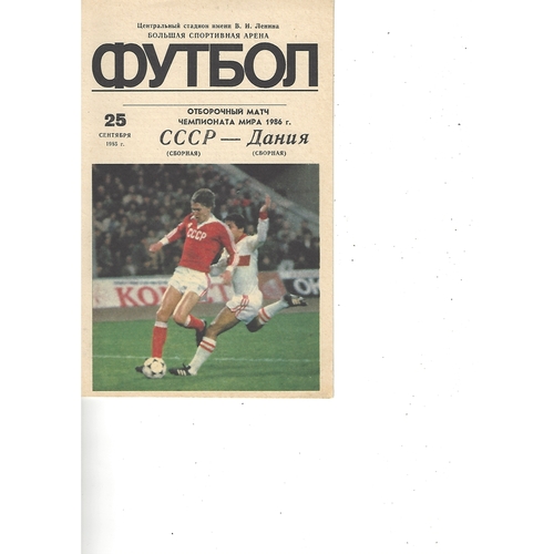 Russia v Denmark Football Programme 1985