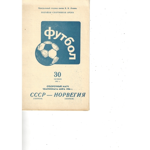 Russia v Norway Football Programme 1985