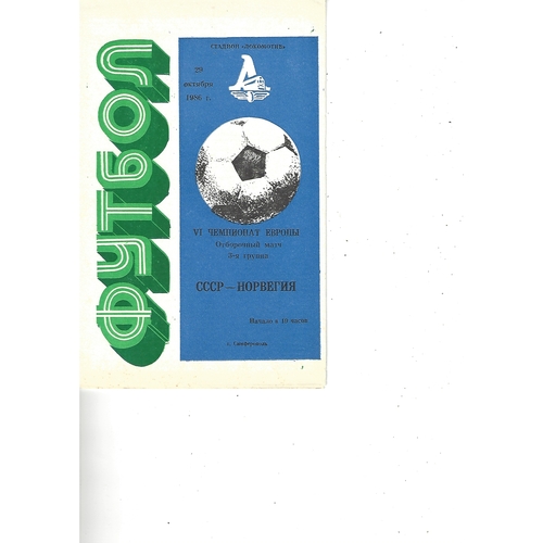Russia v Norway Football Programme 1986