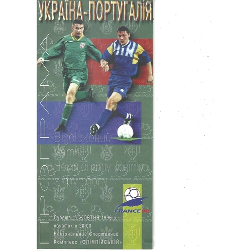 Ukraine v Portugal Football Programme 1996