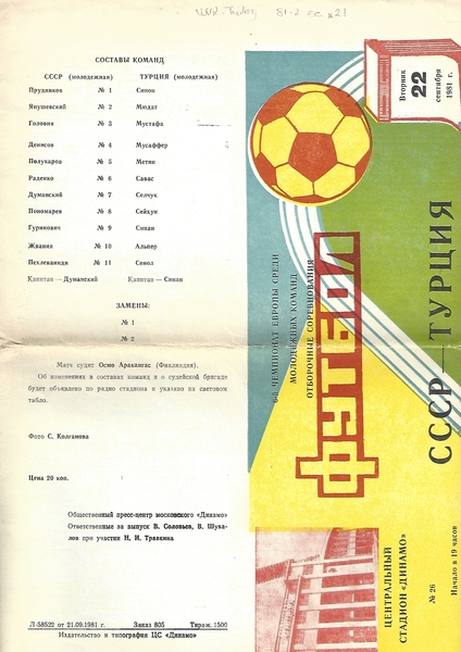 Latest Football Programmes Listed today