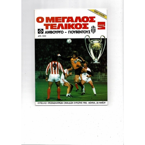 1983 Hamburg v Juventus European Cup Final Football Programme. Greek Edition