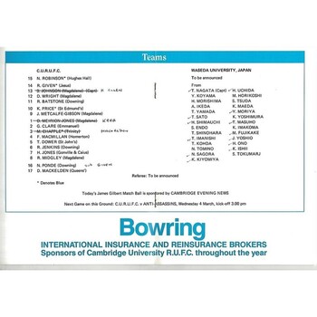 1991/92 Cambridge University v Waseda University (29/02/1992) Rugby Union Programme