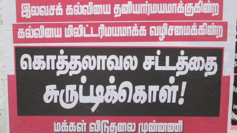 சுவரொட்டிப்போர்!