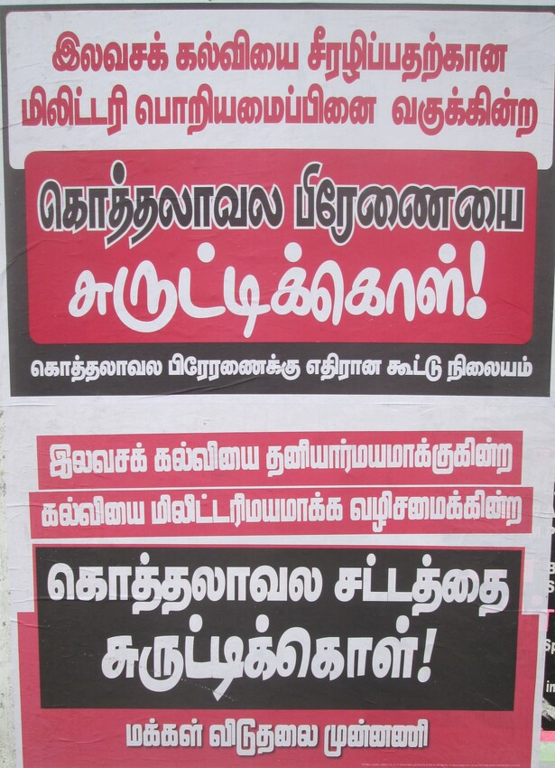 சுவரொட்டிப்போர்!