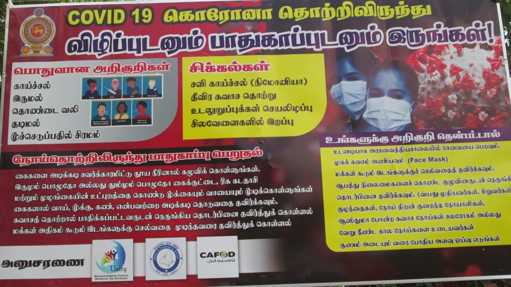 கொல்லத்துரத்தும் கொரோனா! - நிந்தவூர் அனர்த்த முகாமைத்துவ அணி பொது மக்களுக்கு அறிவிப்பு