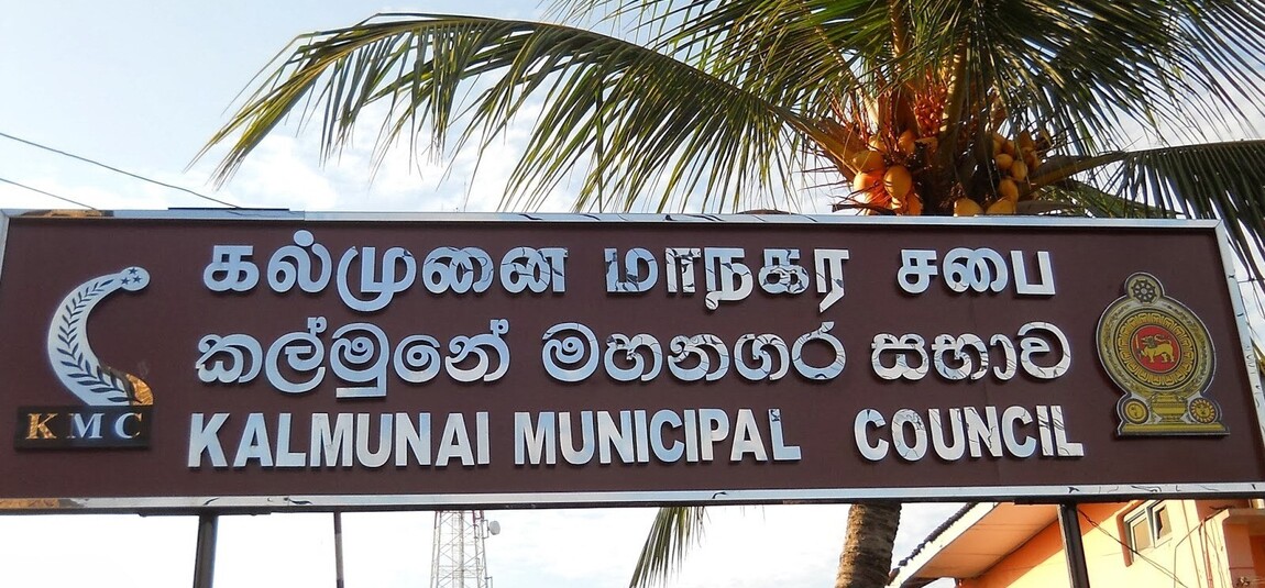 அனைத்தும், நிர்ணய விலையிலேயே விற்கப்பட வேண்டும்.  சட்ட நடவடிக்கை குறித்து கல்முனை மாநகர சபை எச்சரிக்கை!