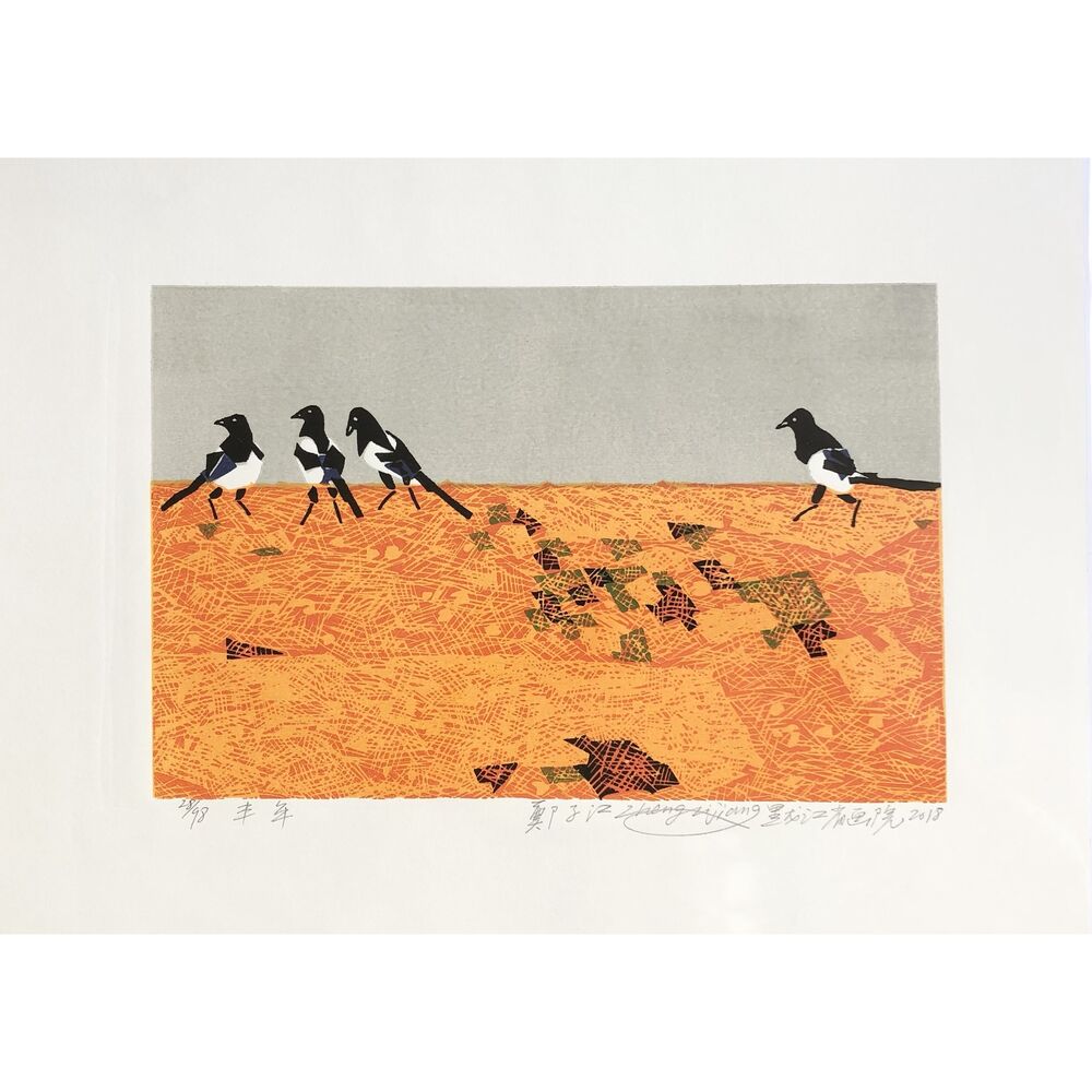 Year of Harvest (original woodblock print)