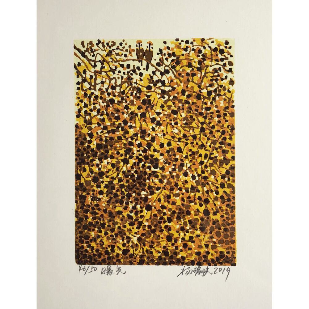 Warm Sunshine (Original woodblock print)