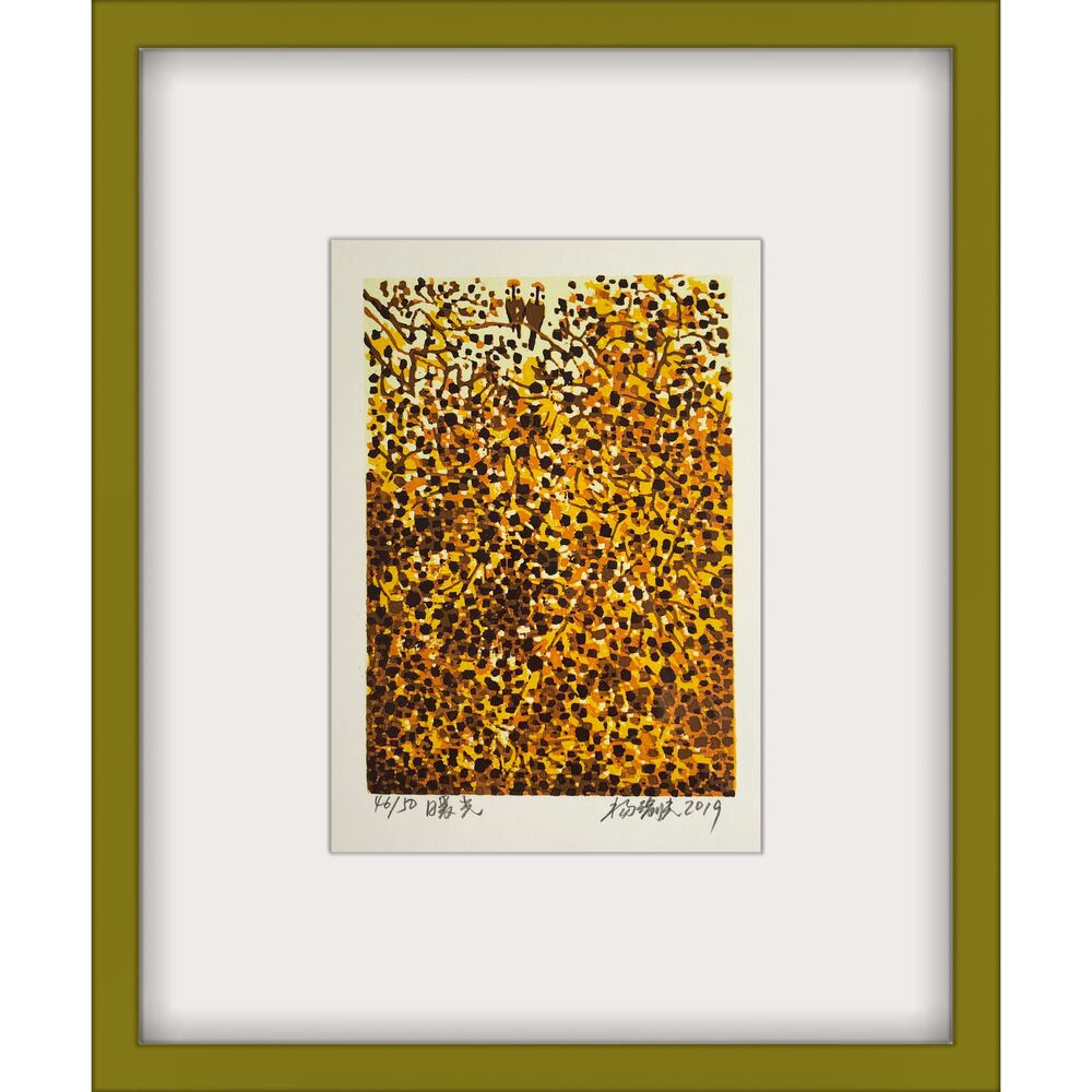 Warm Sunshine (Original woodblock print)