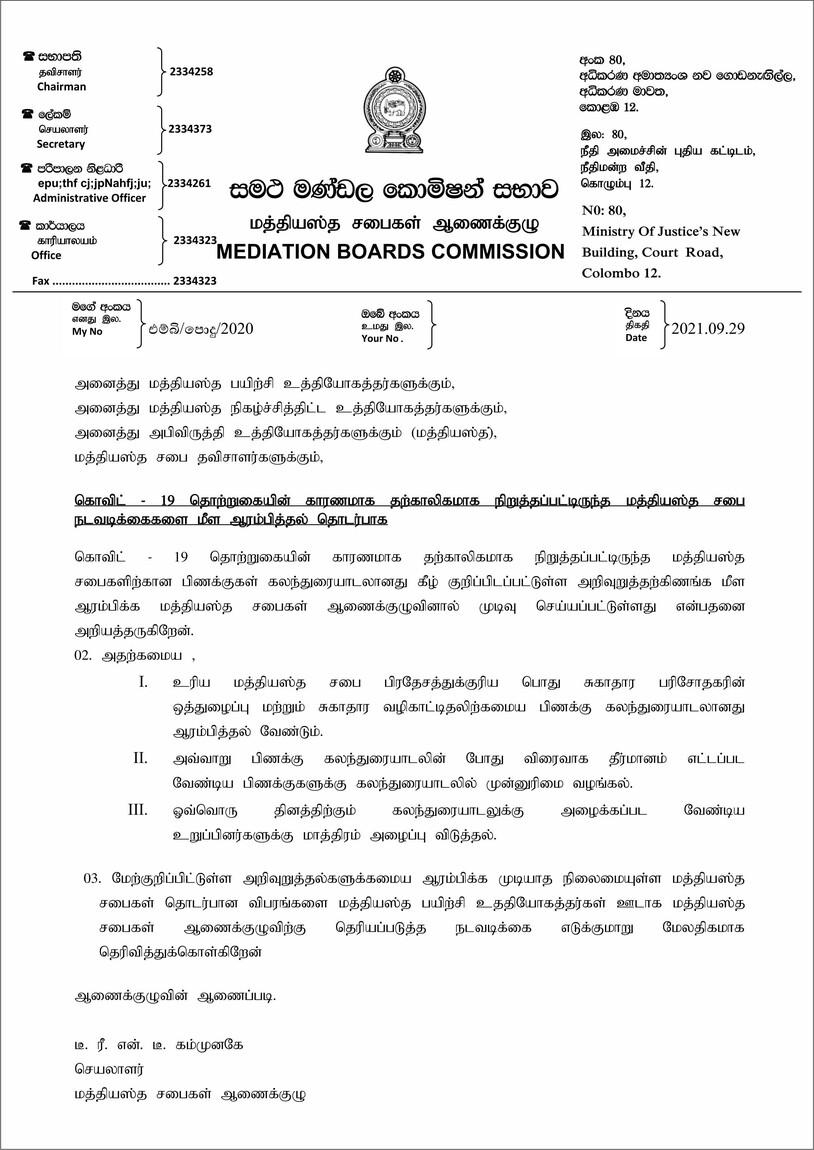 மீள ஆரம்பம்