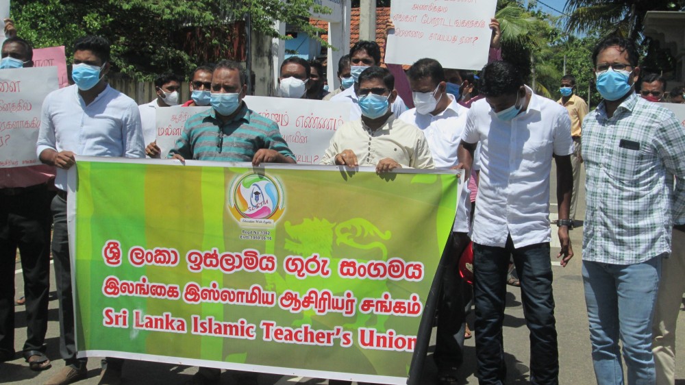 கல்முனையில் இஸ்லாமிய ஆசிரியர் சங்கத்தின் ஆர்ப்பாட்டம்