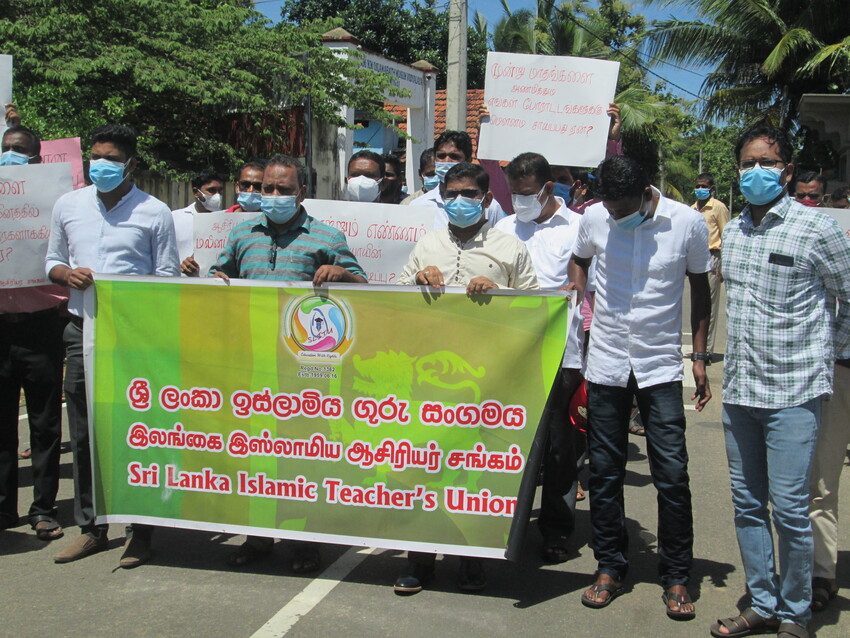 கல்முனையில் இஸ்லாமிய ஆசிரியர் சங்கத்தின் ஆர்ப்பாட்டம்