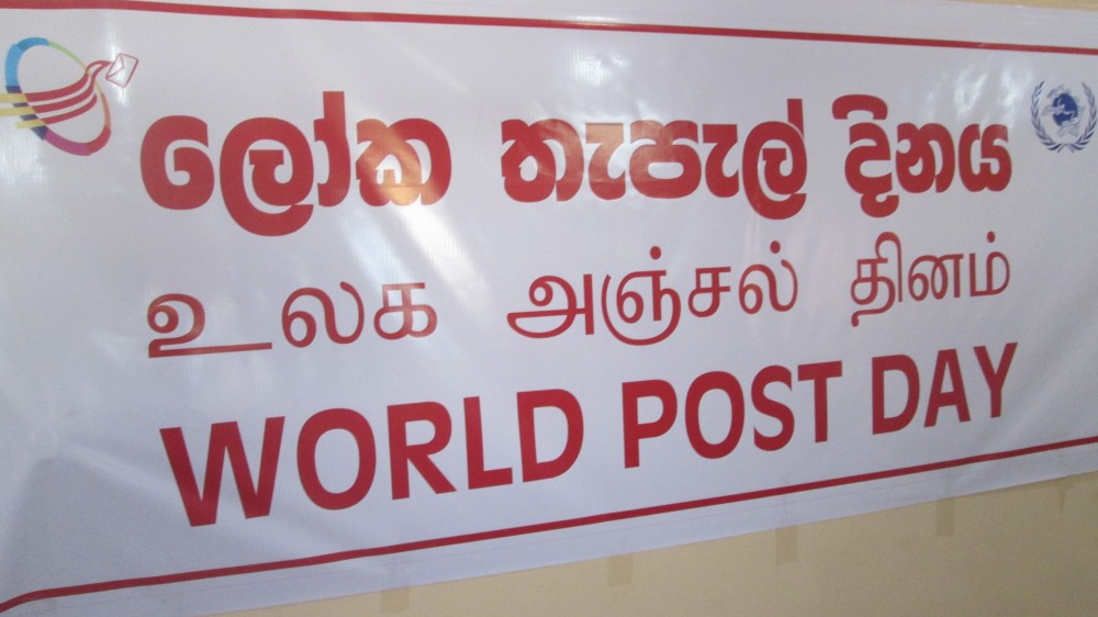 உலக அஞ்சல் தினம்