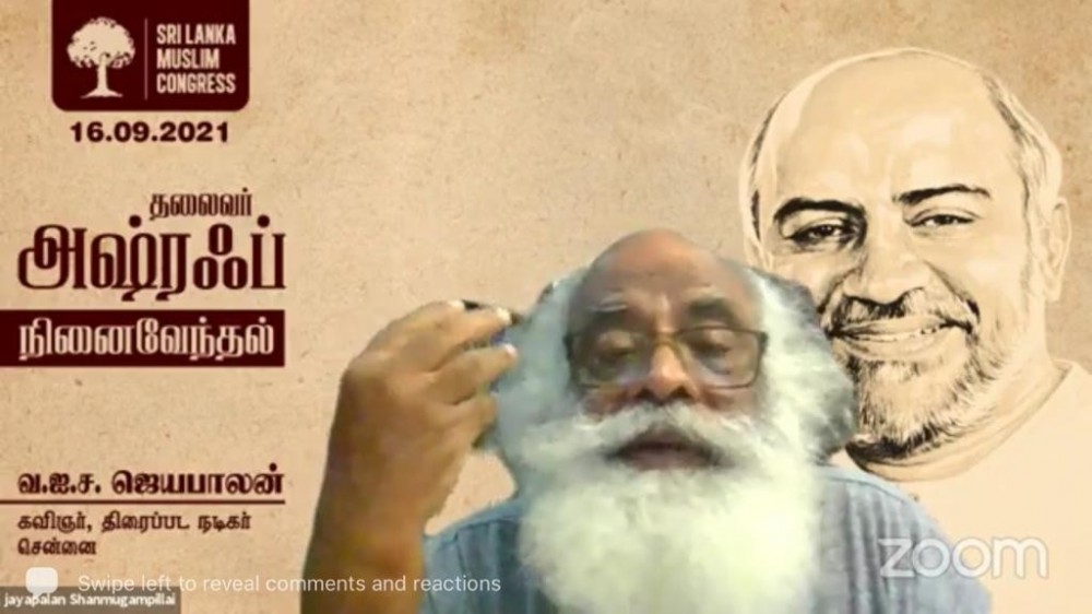 அஹிம்சை வழியிலான போராட்டத்தில்: தந்தை செல்வாவும்,தலைவர் அஷ்ரபும் ஒரே நாணயத்தின் இரு பக்கங்கள்